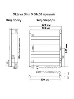 Полотенцесушитель электрический Indigo Oktava Slim 5 LСLOKS5E60-50BRRt 60x50 см чёрный муар